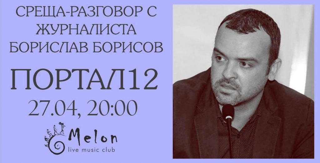 jurnalista Borislav Borisov