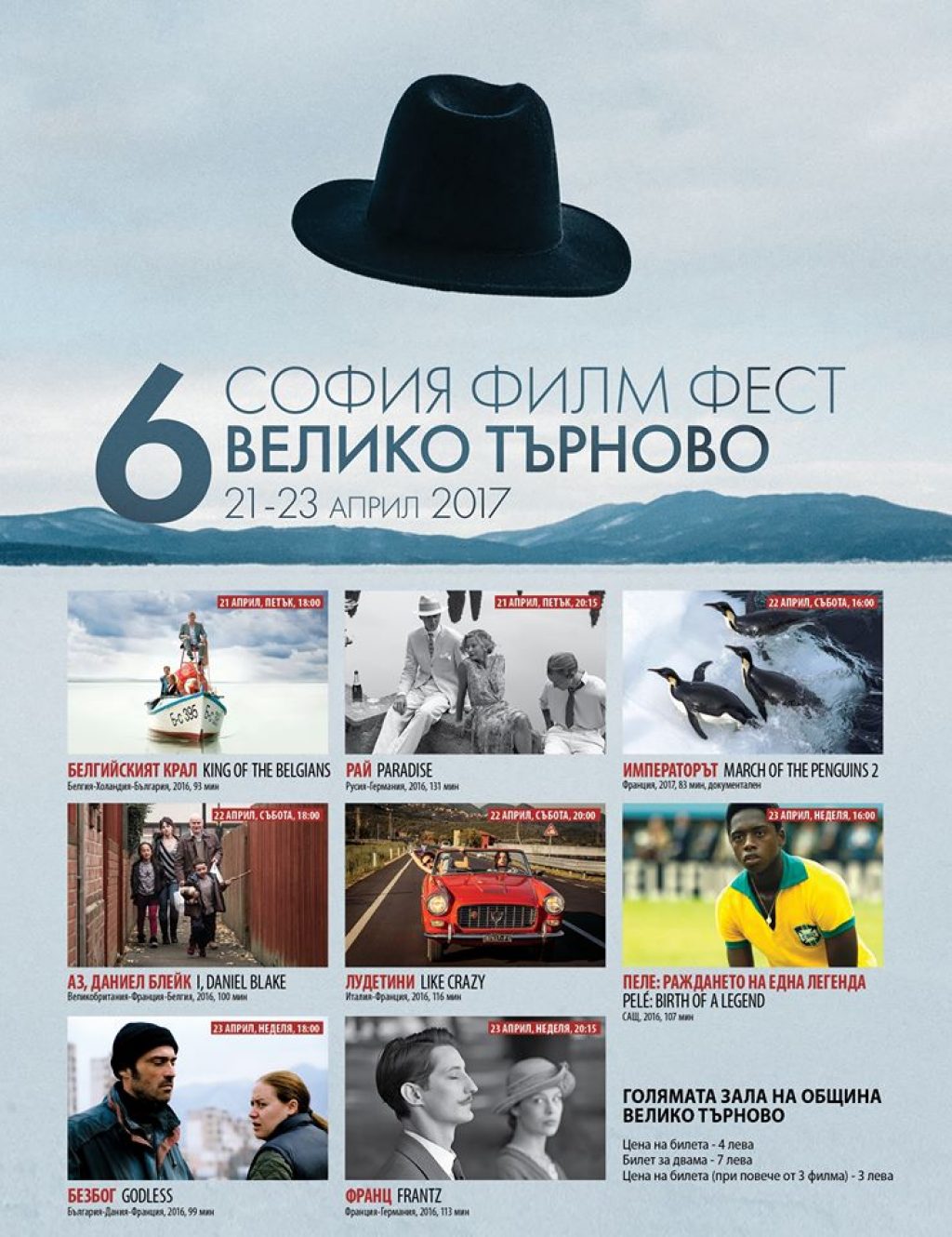 София Филм Фест